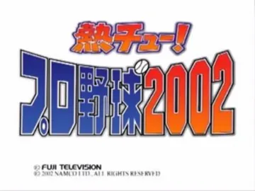 Netchuu! Pro Yakyuu 2002 (Japan) screen shot title